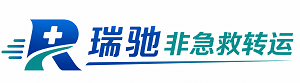 巴塘县瑞驰非急救转运｜病人出院长途护送服务